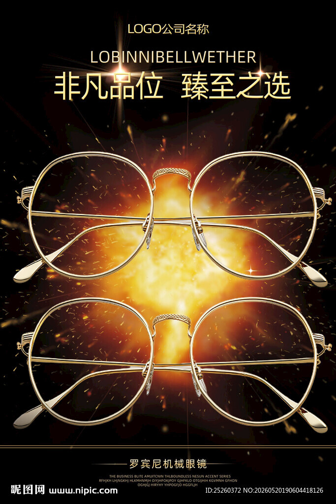 眼镜