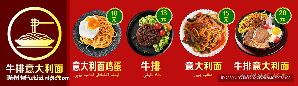 牛排店