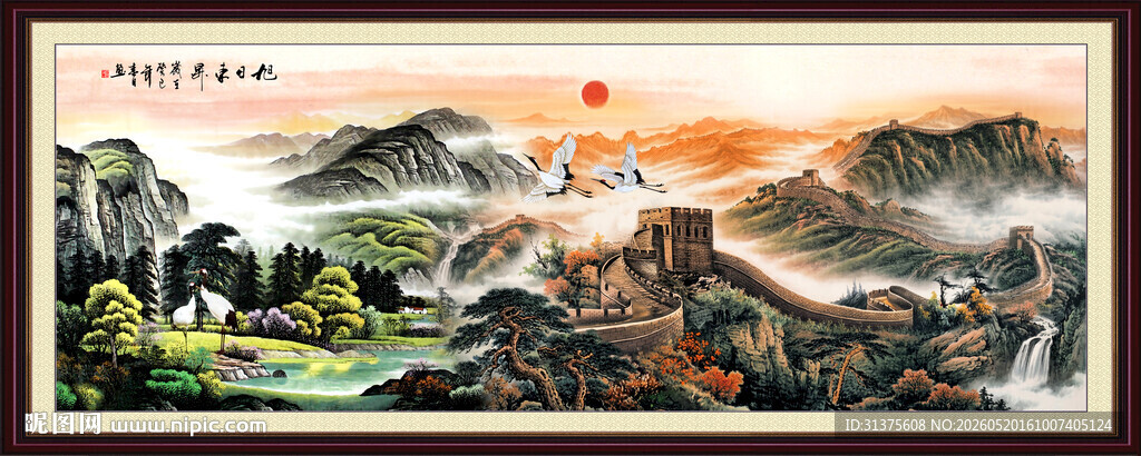 长城