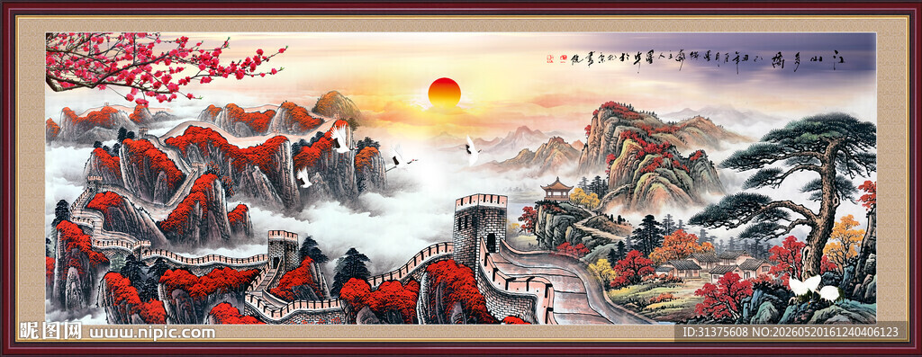 长城