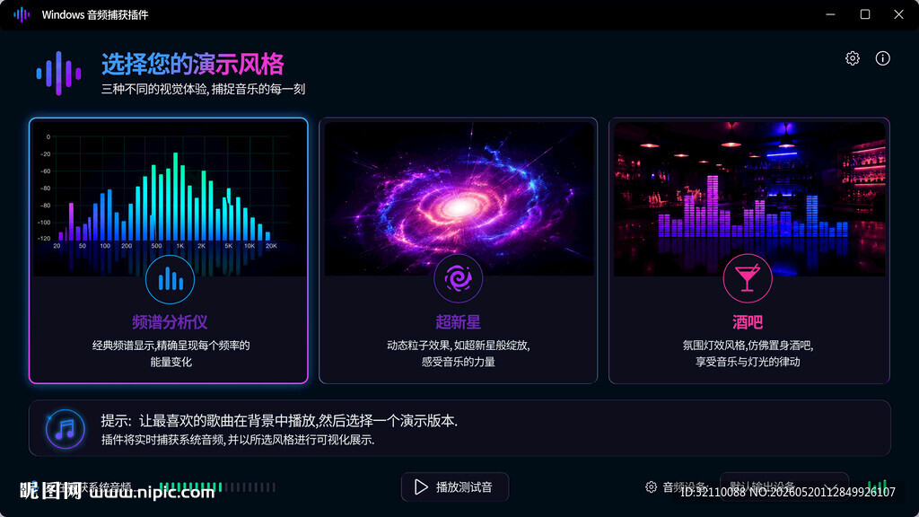 炫酷科技风数据可视化界面