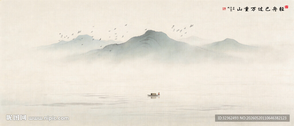 国画山水