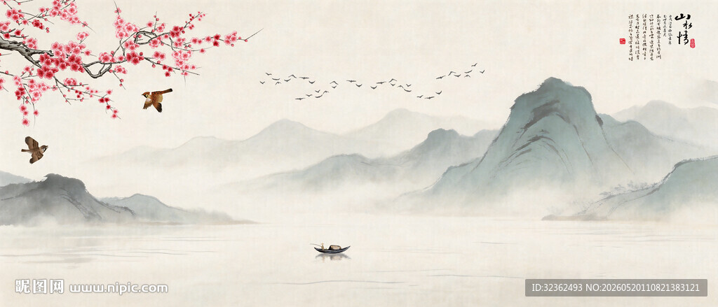 水墨画 山水情