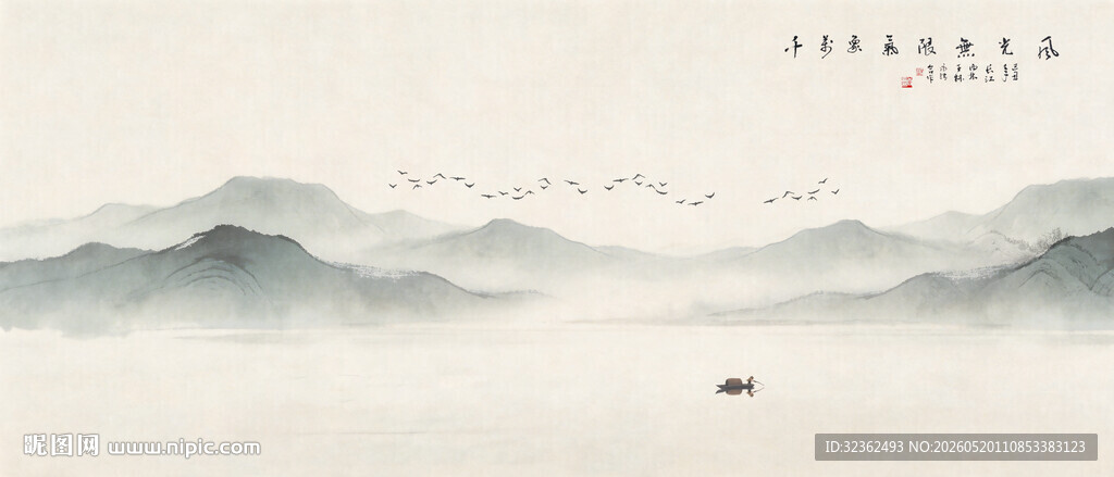 山水水墨画
