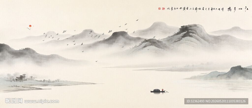 水墨画山水