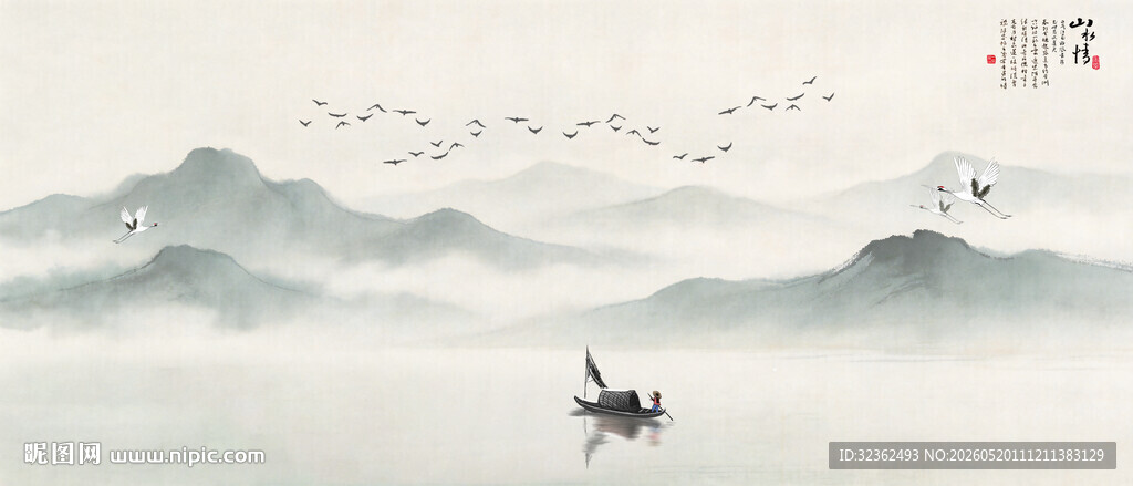 水墨画