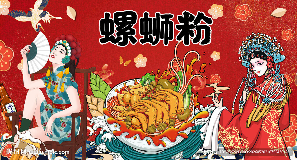 螺蛳粉海报
