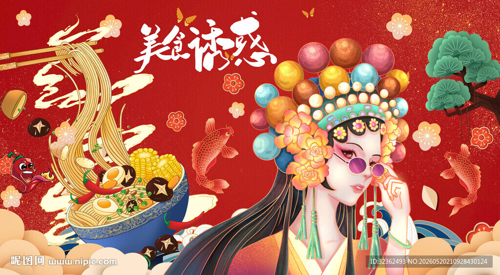过桥米线