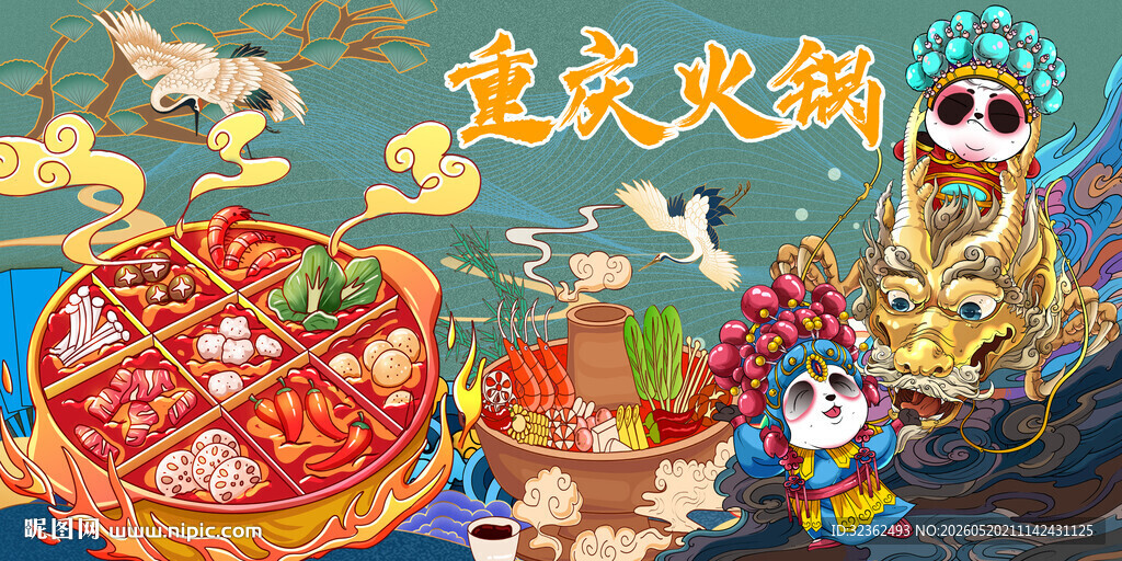 重庆火锅背景墙