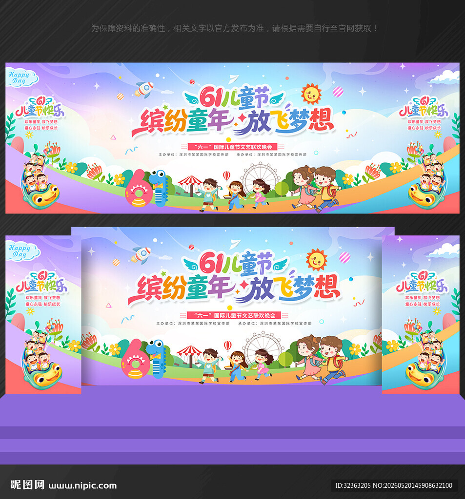 六一