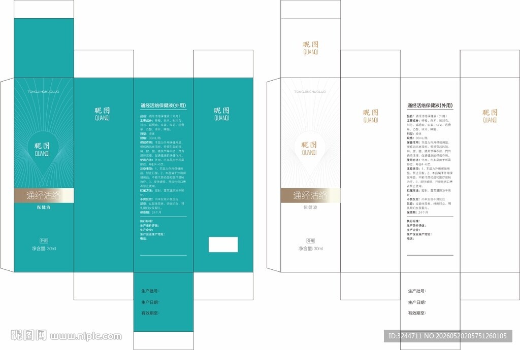 蓝色包装盒展开设计图