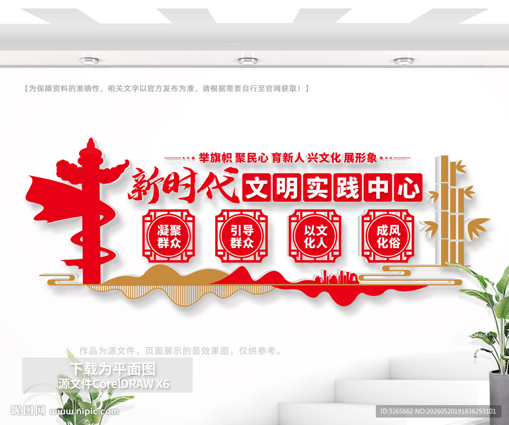 文明实践站