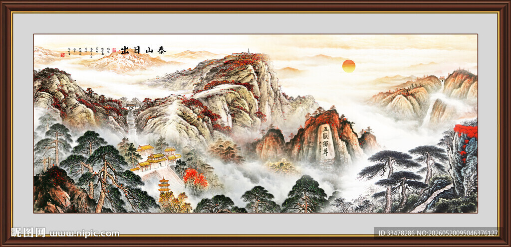 五岳独尊泰山山水画