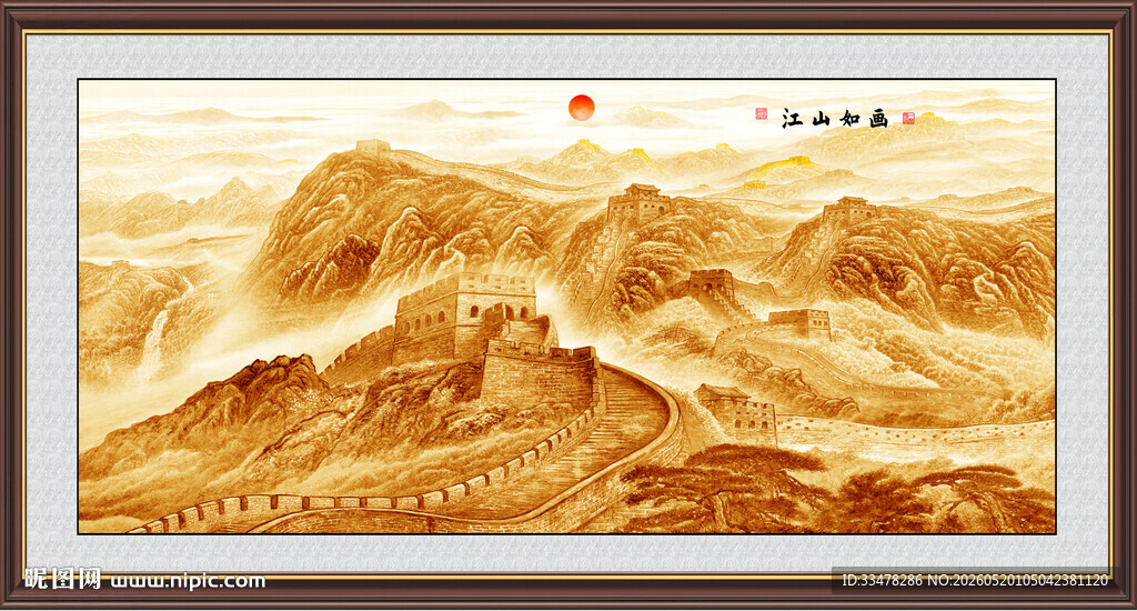 金色长城国画