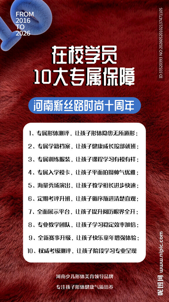 职场面试10大忌揭秘