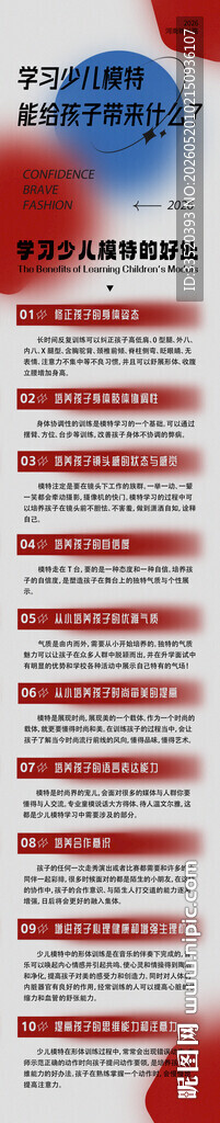 红色渐变标题栏设计素材