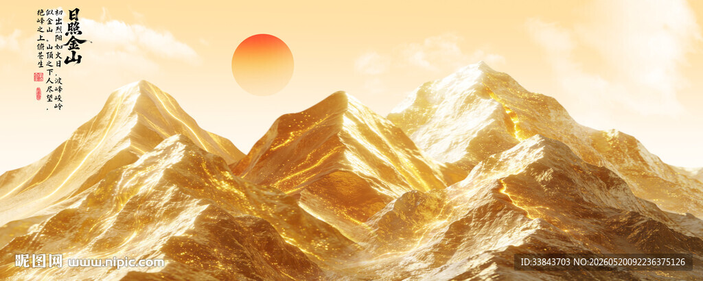日照金山