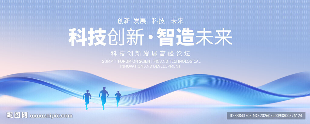 蓝色简约大气科技背景