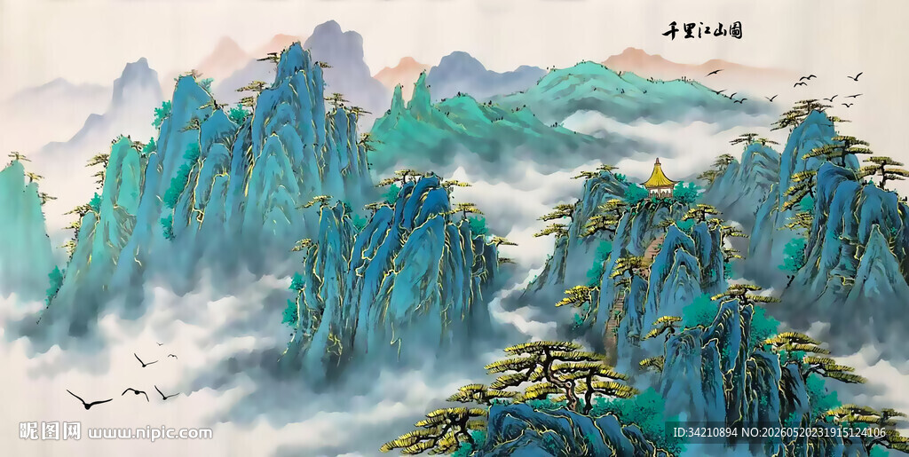 千里江山图