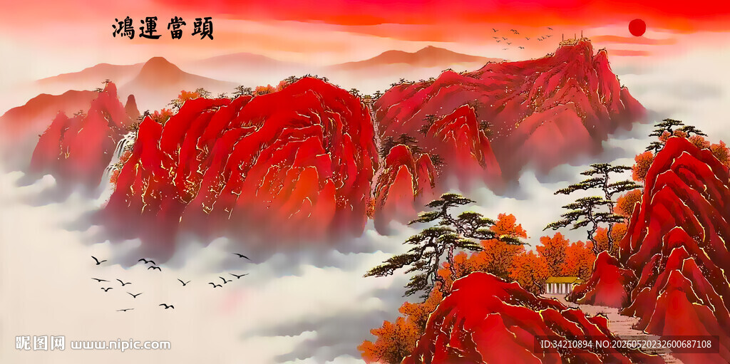 鸿运当头
