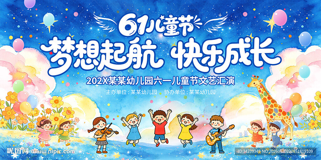 六一儿童节