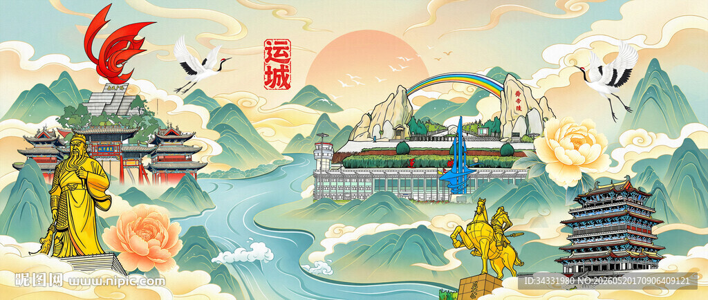 运城