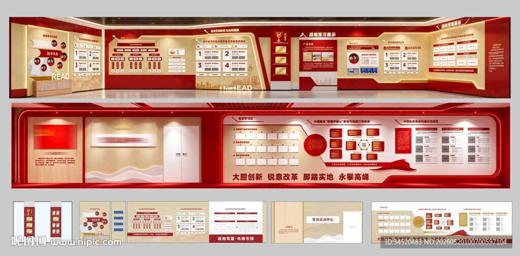 展厅设计 文化墙设计