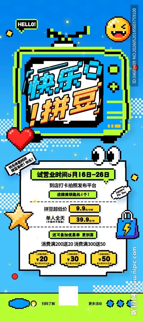 快乐拼豆