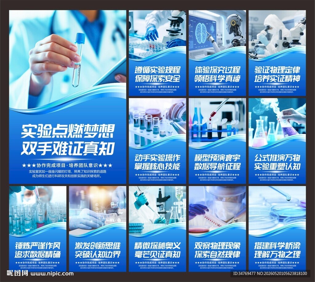 实验室图片