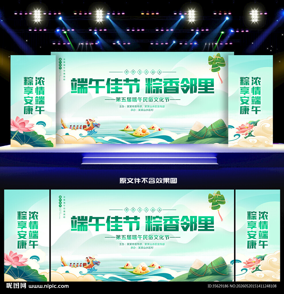端午节背景