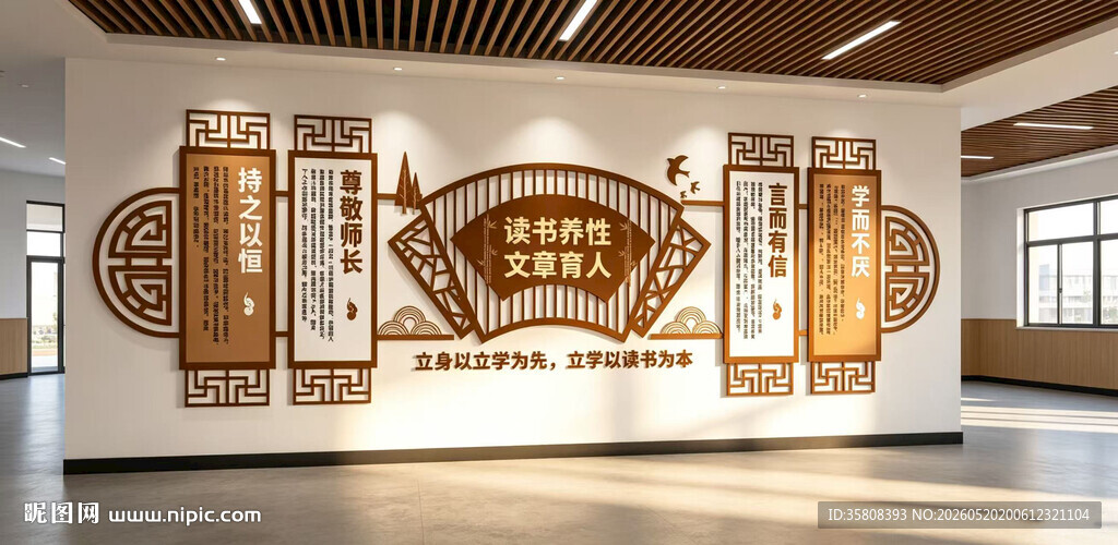 图书馆文化墙