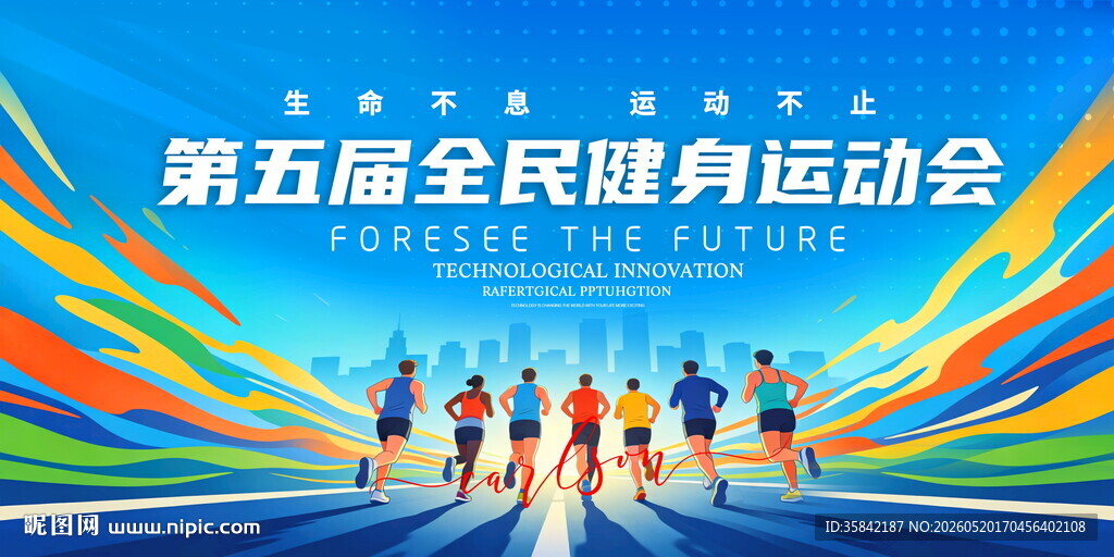 运动会背景