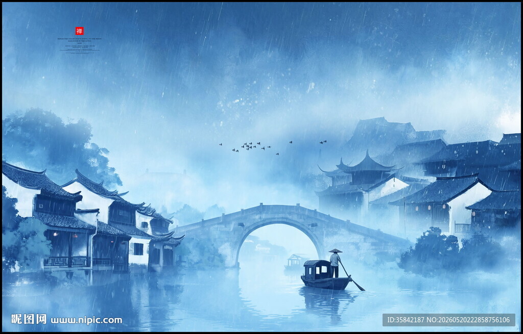 水墨山水画