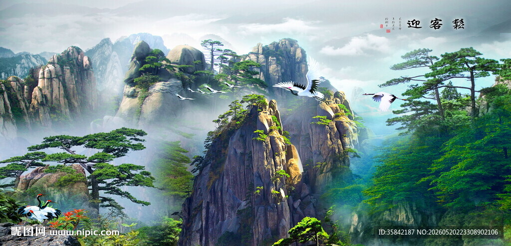 山水风景画