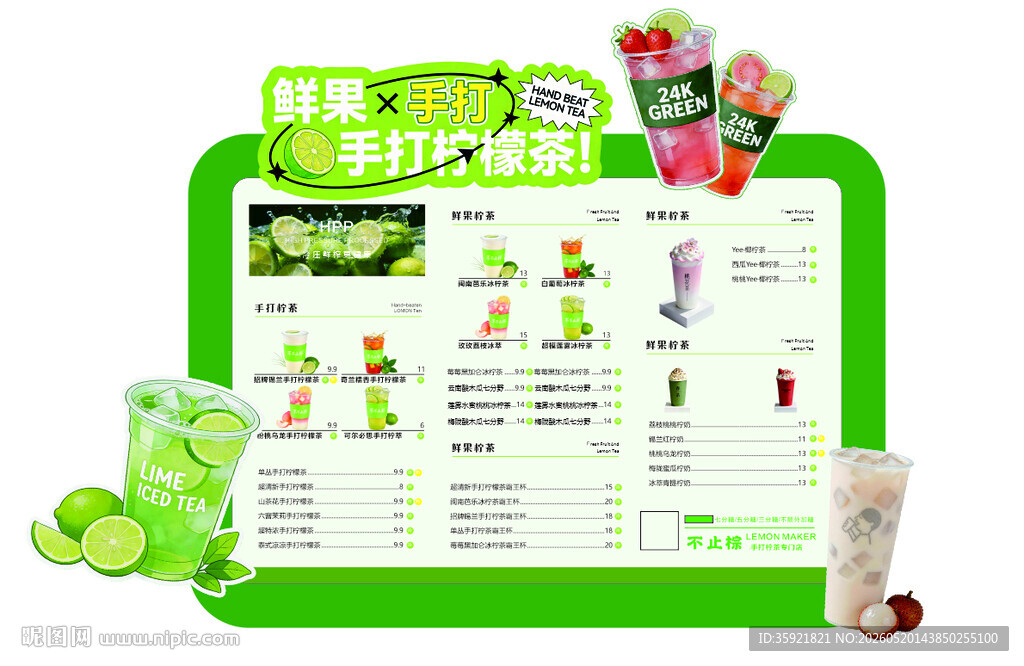 柠檬水