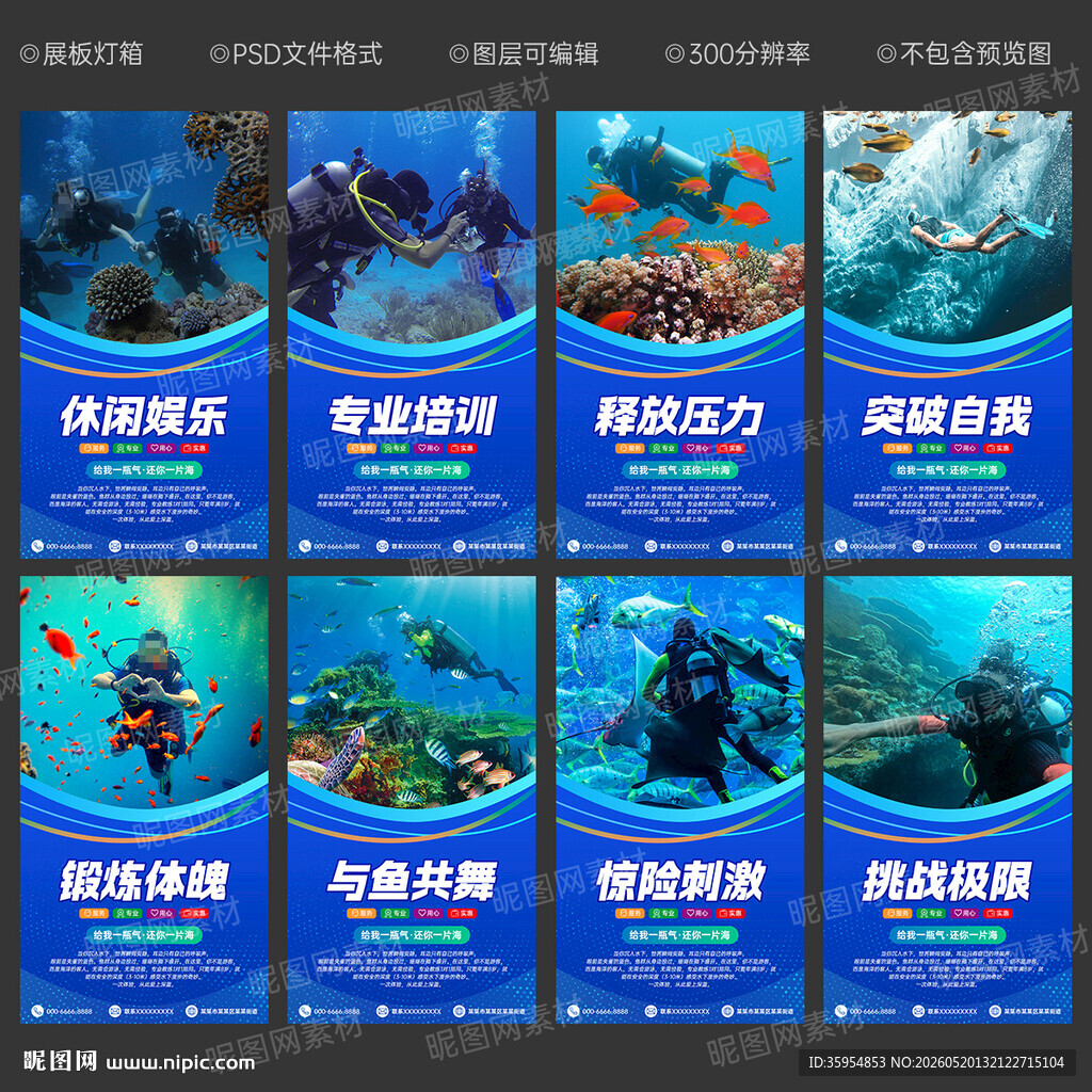 潜水