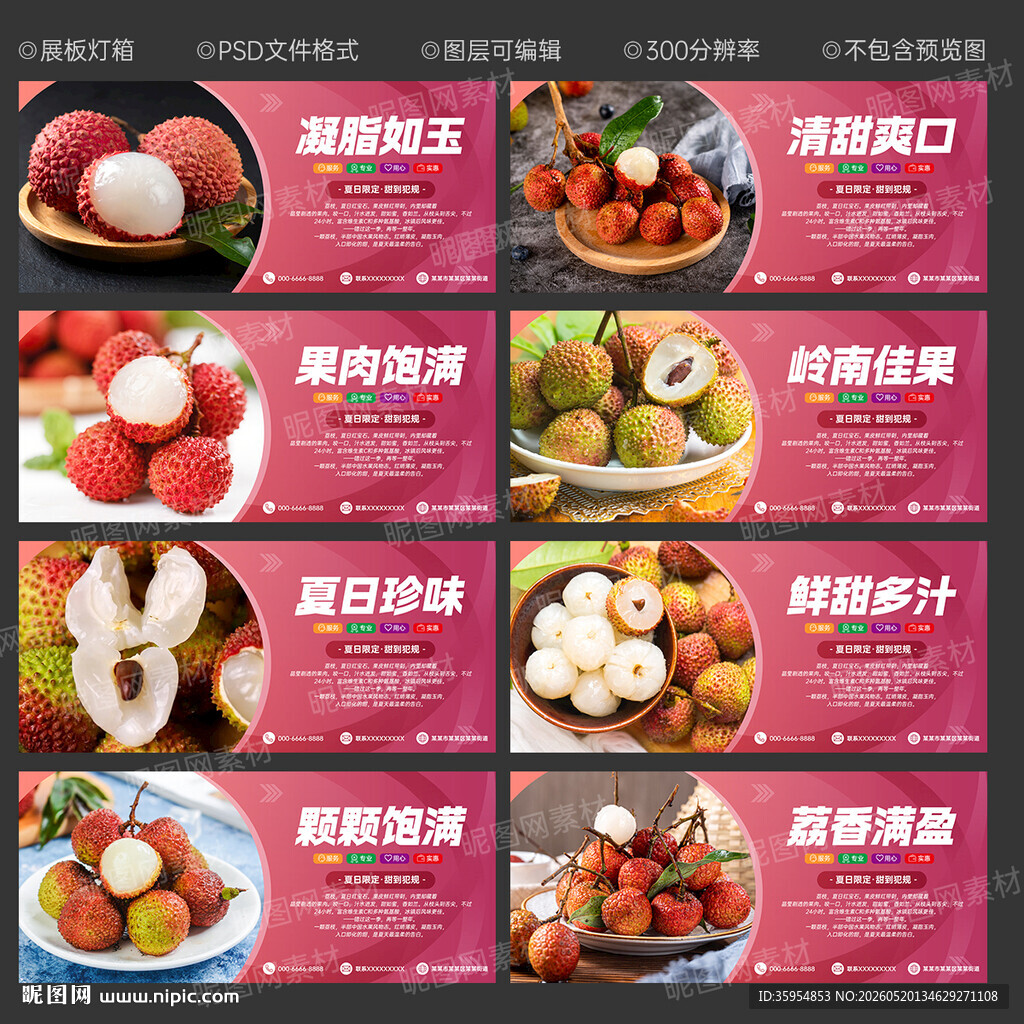 荔枝