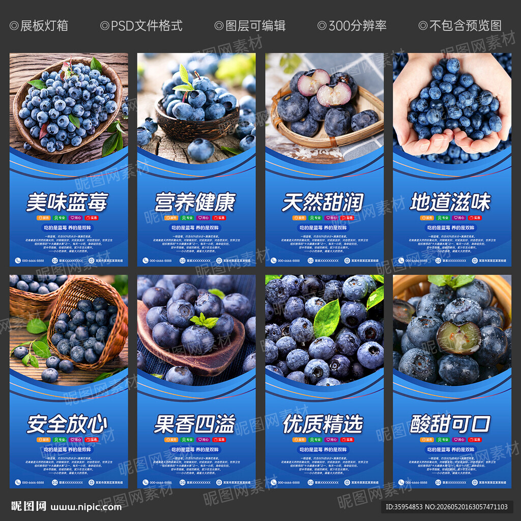 蓝莓