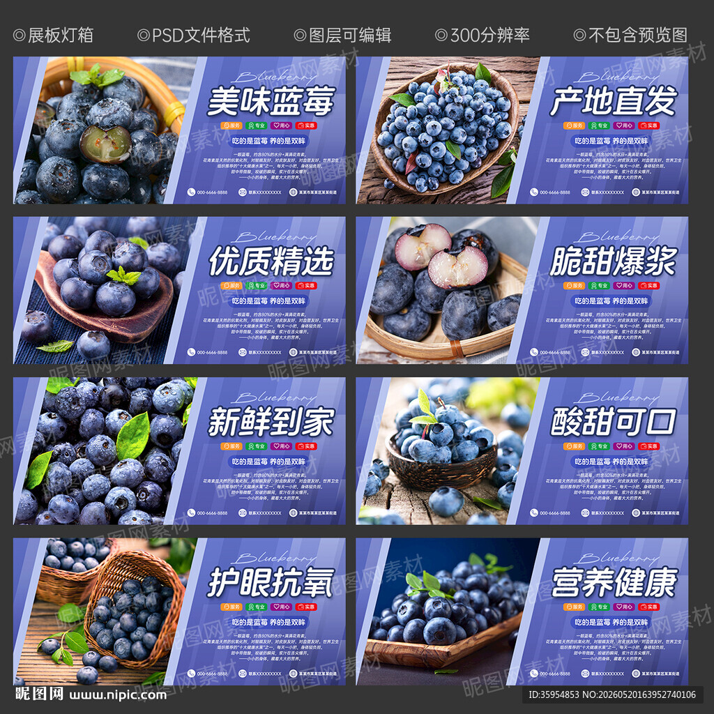 蓝莓