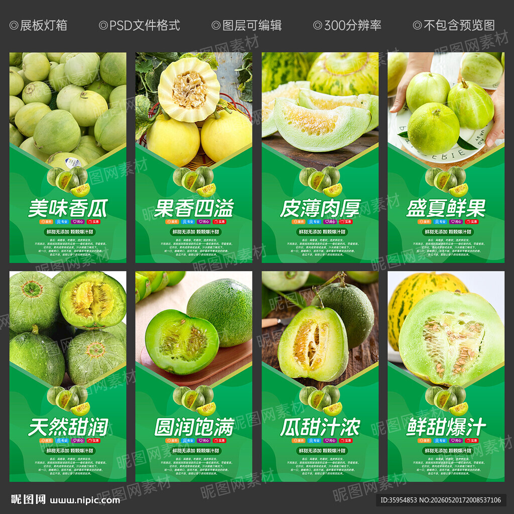 香瓜