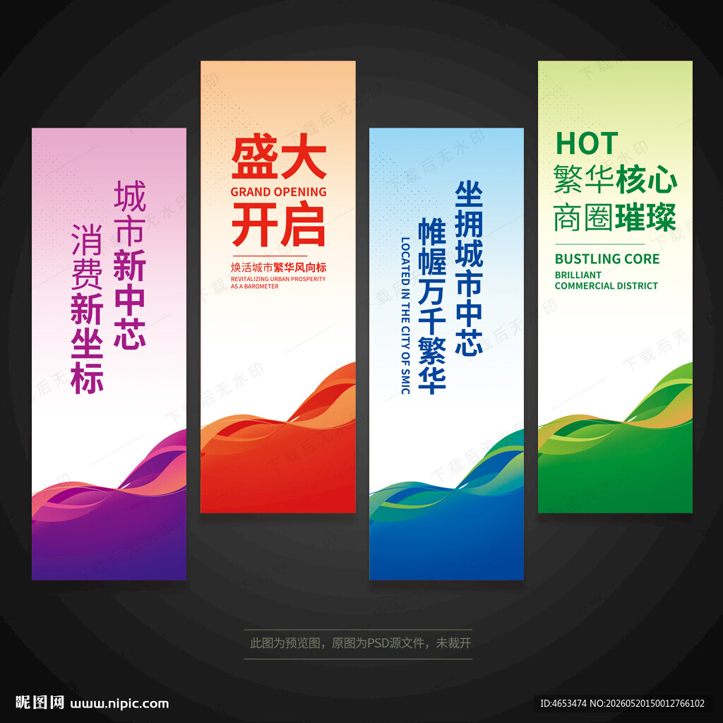 刀旗道旗吊旗