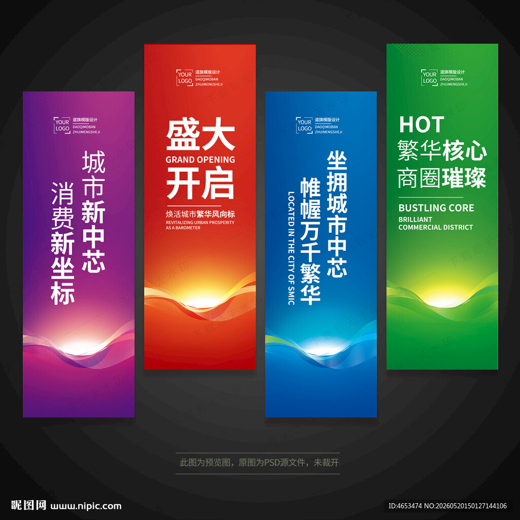刀旗道旗吊旗注水旗