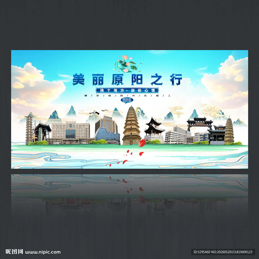 原阳