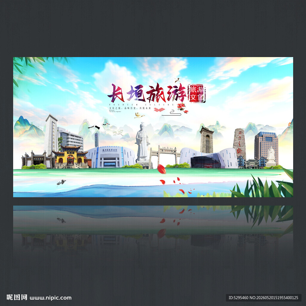 长垣