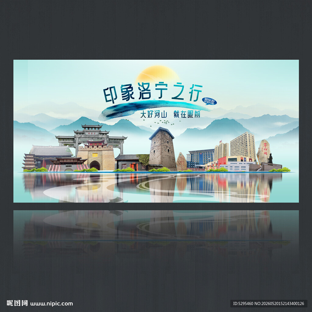洛宁