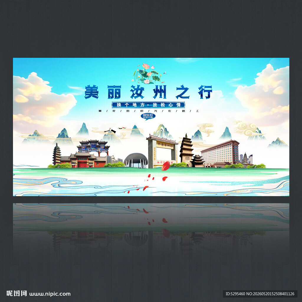 汝州