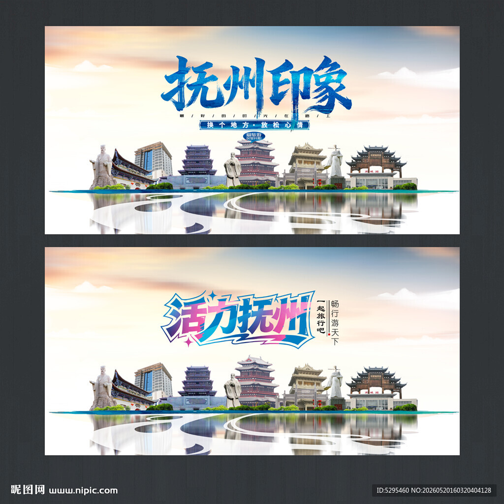 抚州