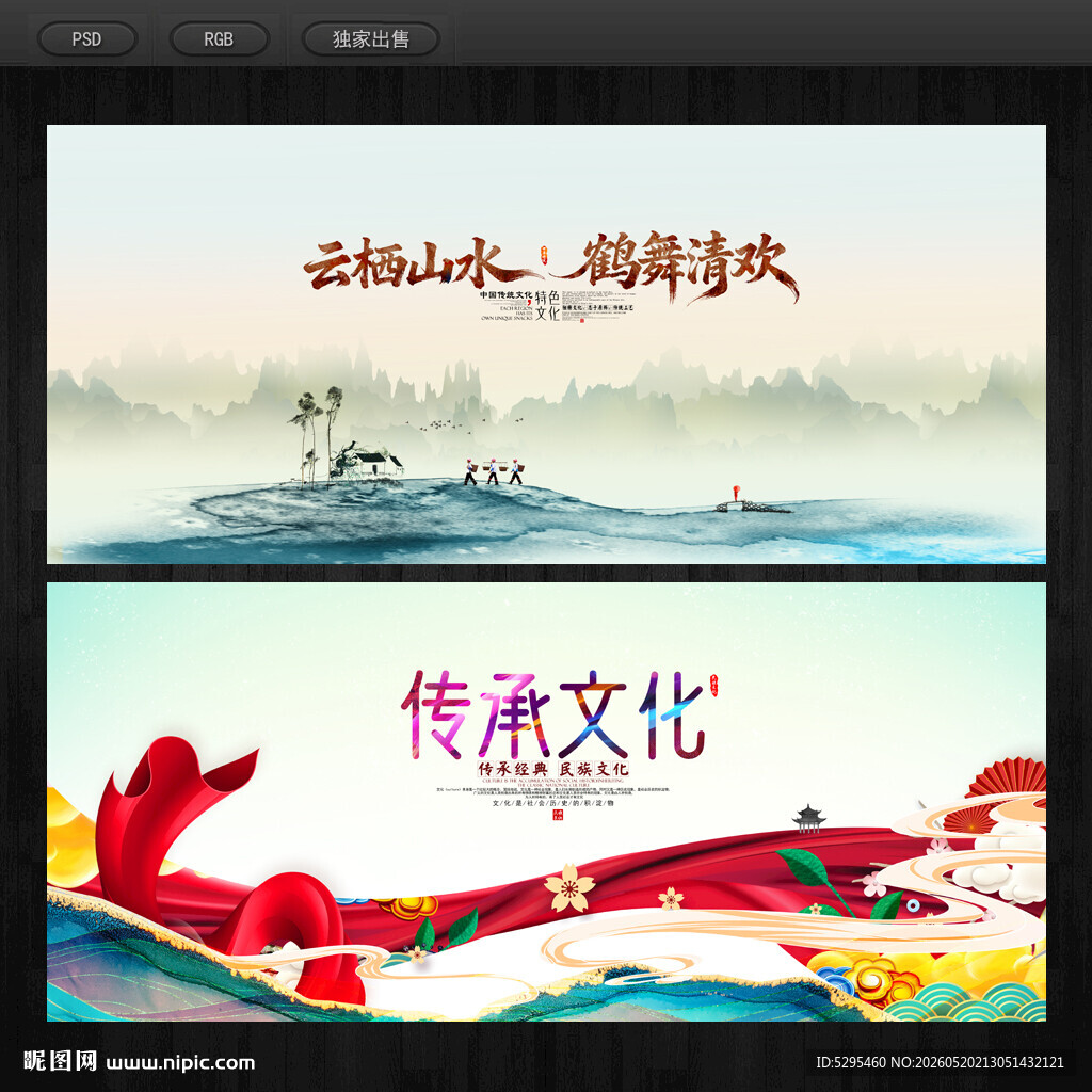 中国风