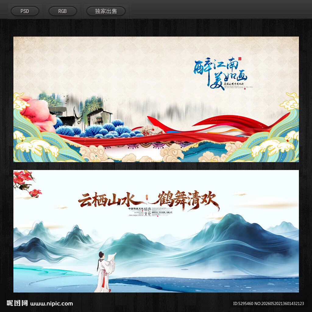 中国风背景