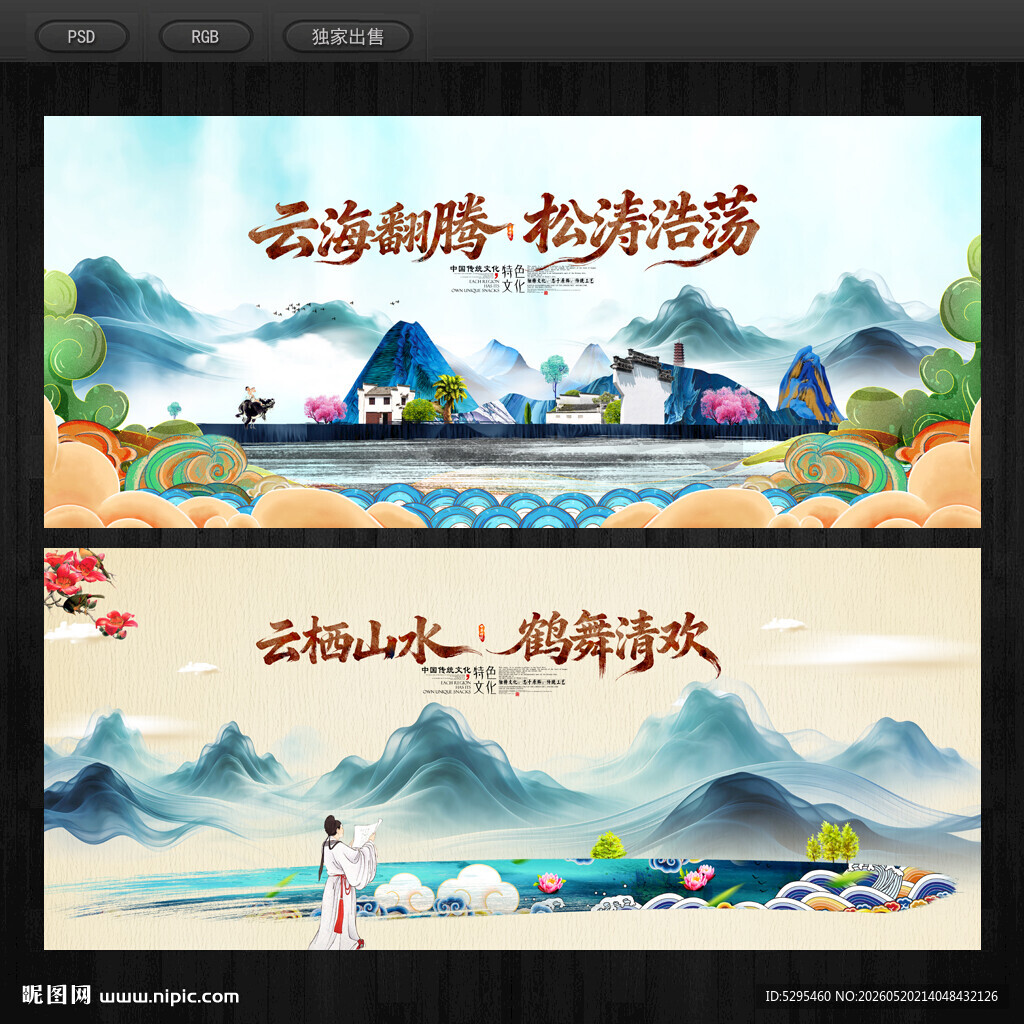 中国风背景
